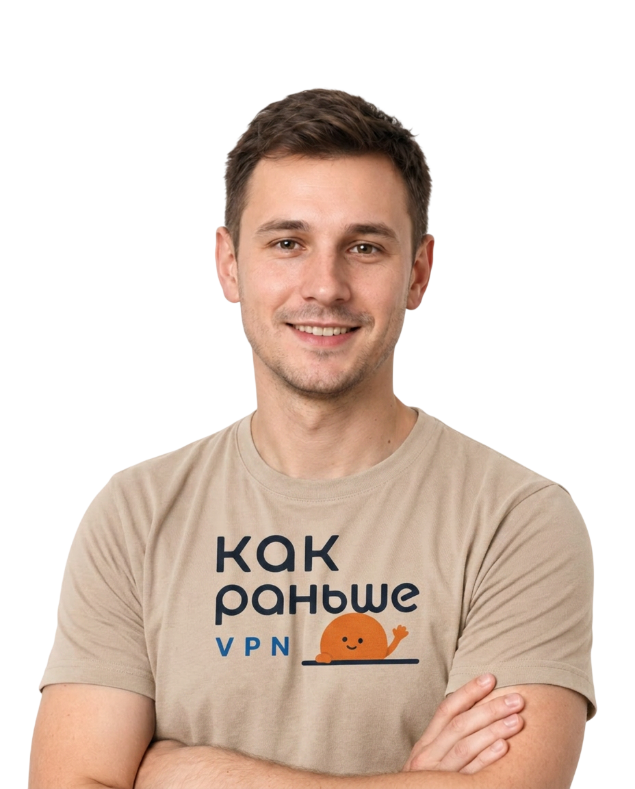 Дмитрий — создатель «Как Раньше»